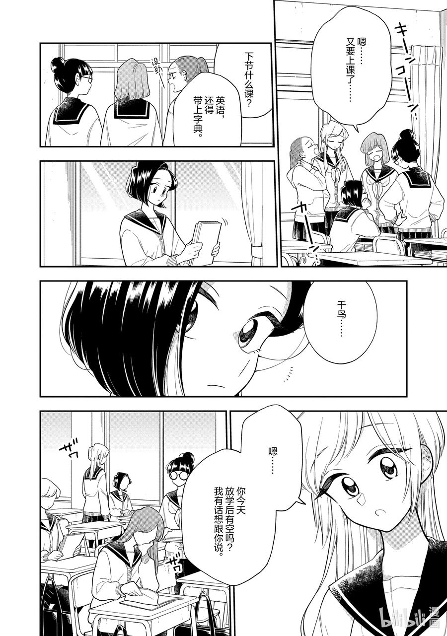 113 第113话 两人的决心3
