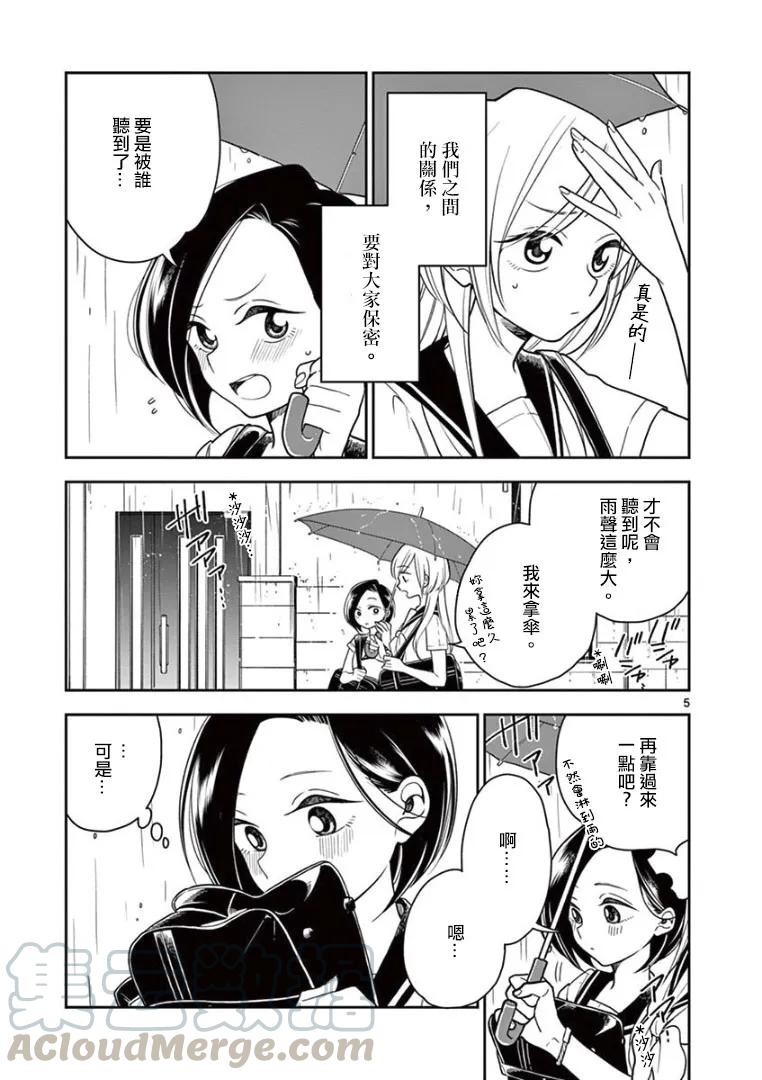 17 两个人的世界4