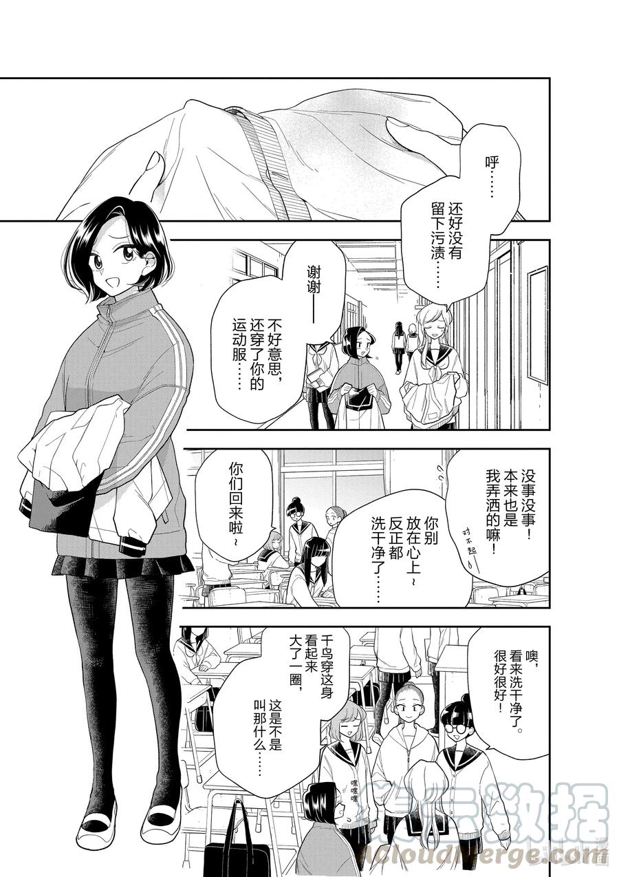 105 第105话 她的味道2