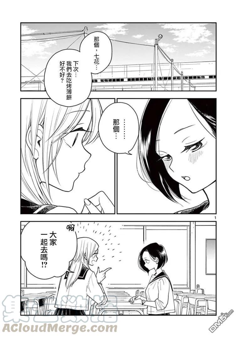 12 下次就两个人去吧0