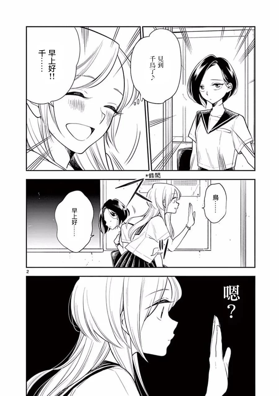 53 女孩子的小秘密1