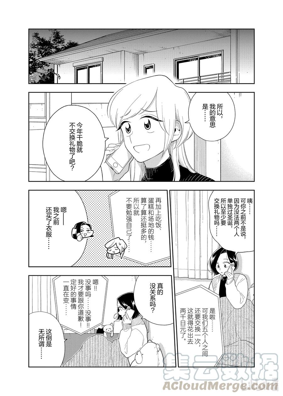 96 第96话 女孩子的理想0