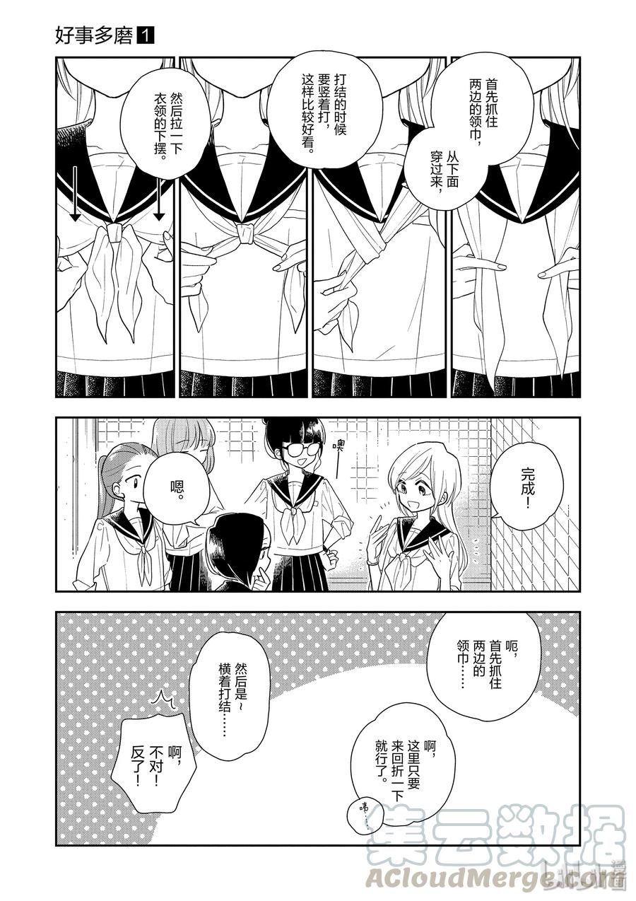 09 未来的关系4