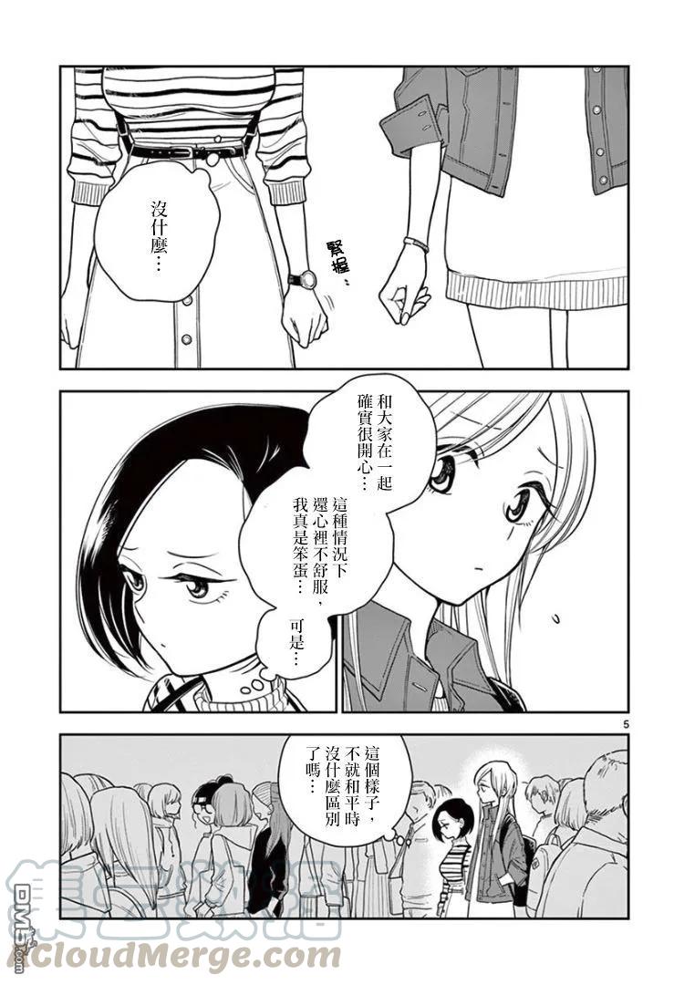 12 下次就两个人去吧4