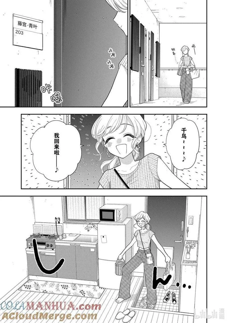 162 第162话 我的恋人4