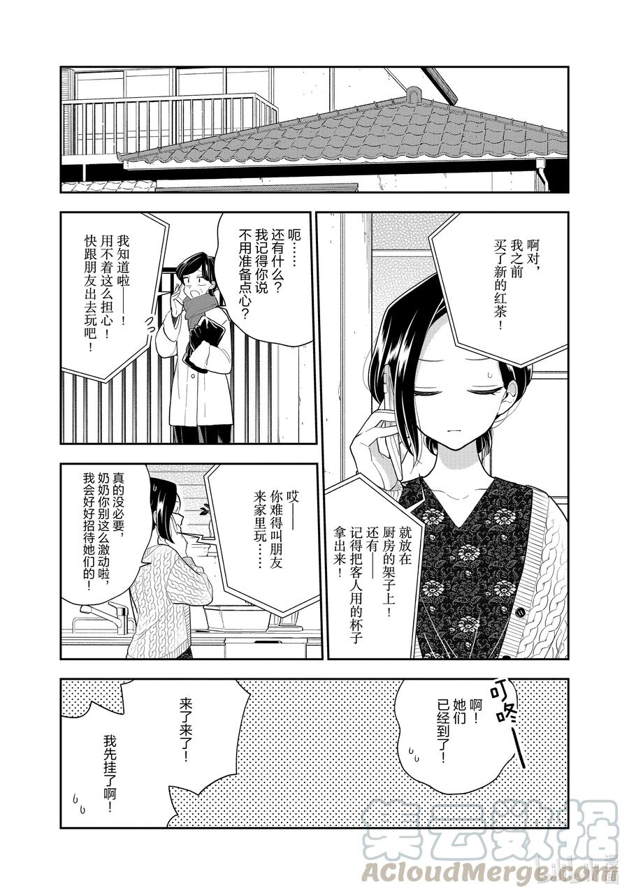 108 第108话 两个人的关系0