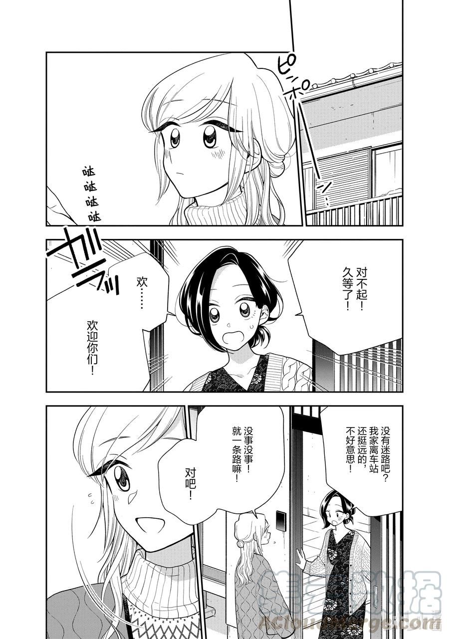 108 第108话 两个人的关系2