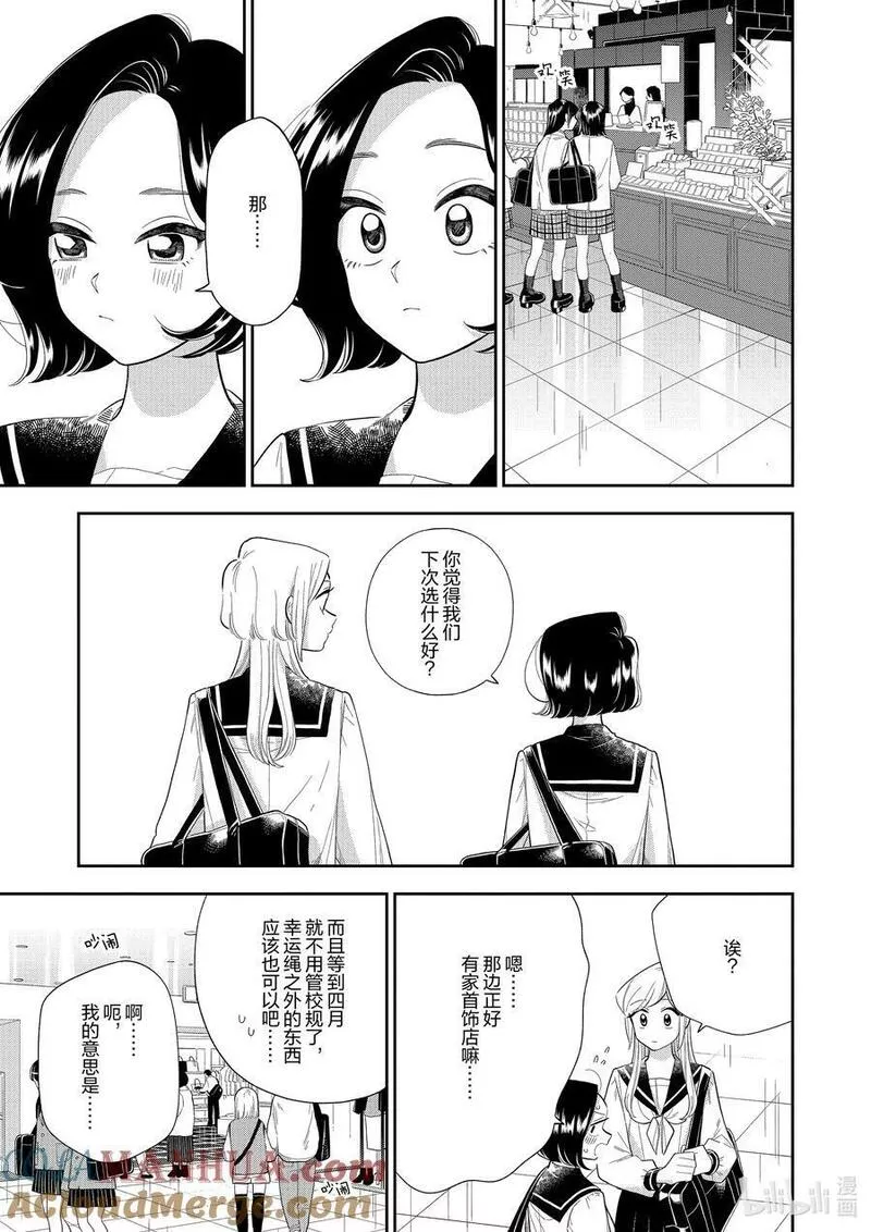158 第158话 等到那一天4