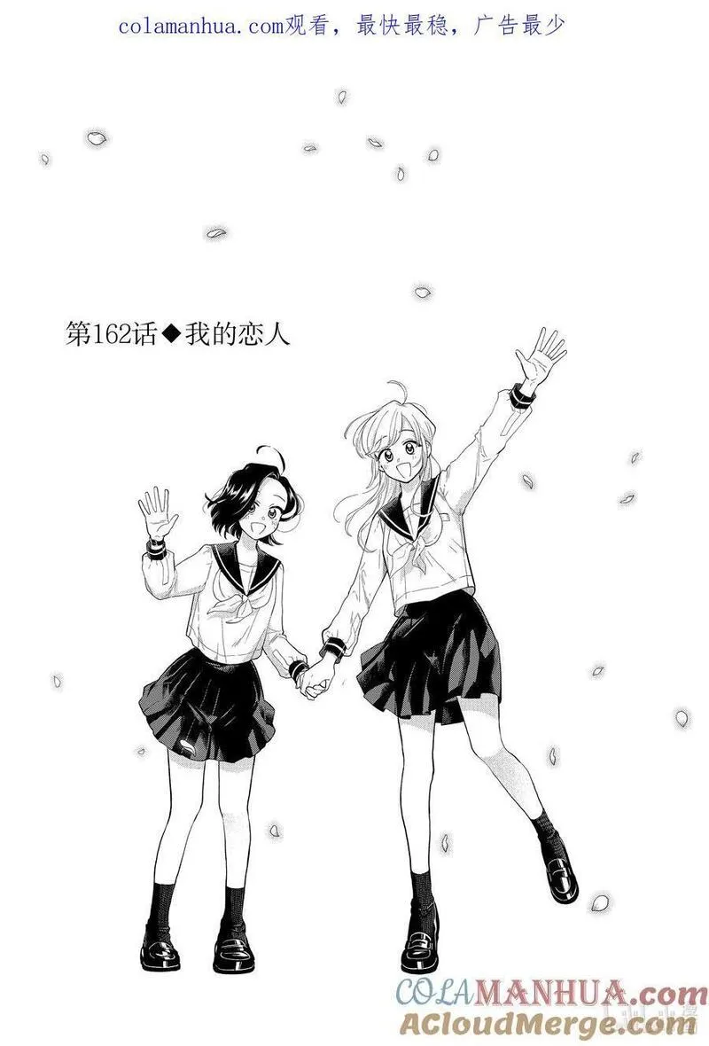 162 第162话 我的恋人0