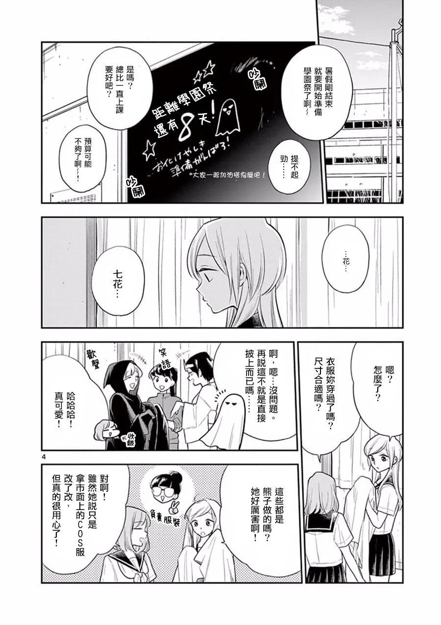 53 女孩子的小秘密3