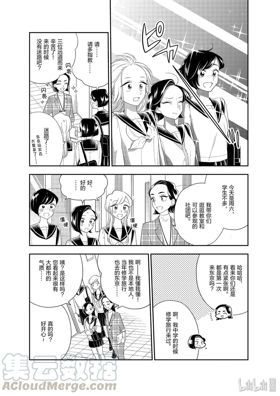 90 第90话 我们的未来2