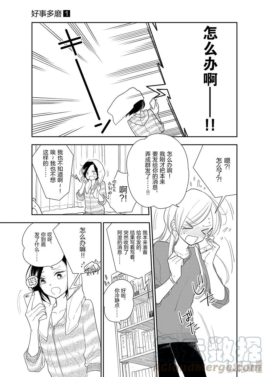 08 真心与本意4