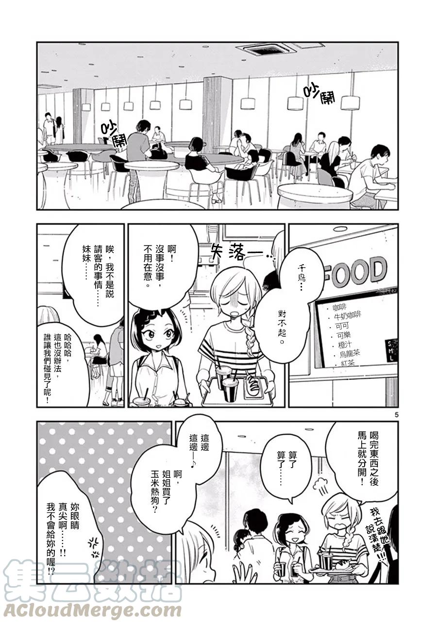 27 秘密的约会·后篇4