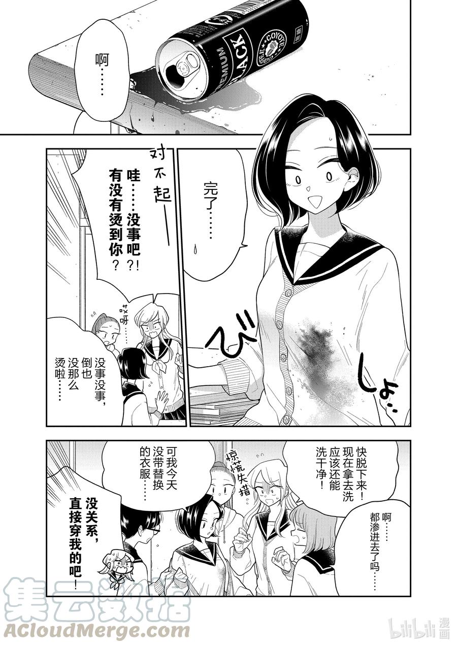 105 第105话 她的味道0