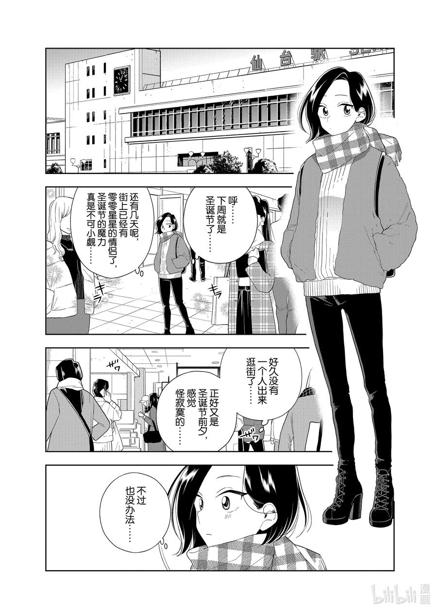 96 第96话 女孩子的理想3