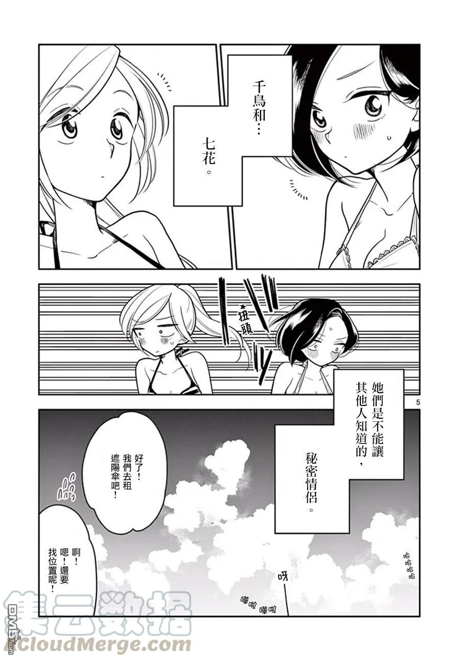 38 大家一起去海边①4