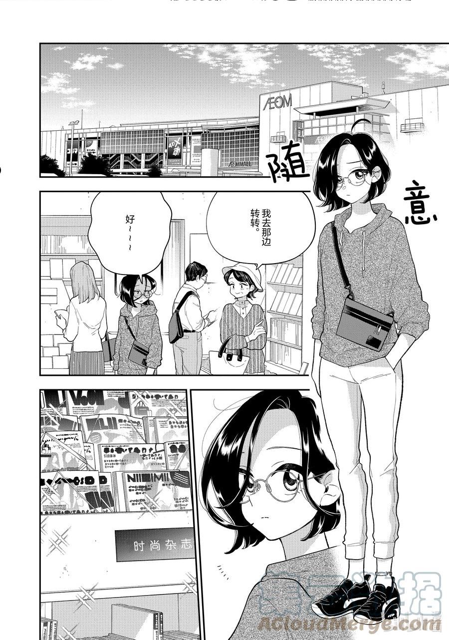 144 第144话 心灵的支柱3