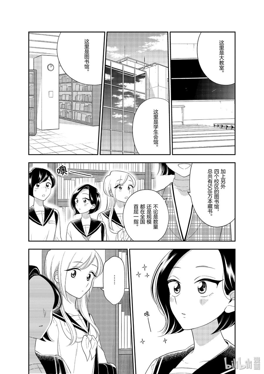 90 第90话 我们的未来3