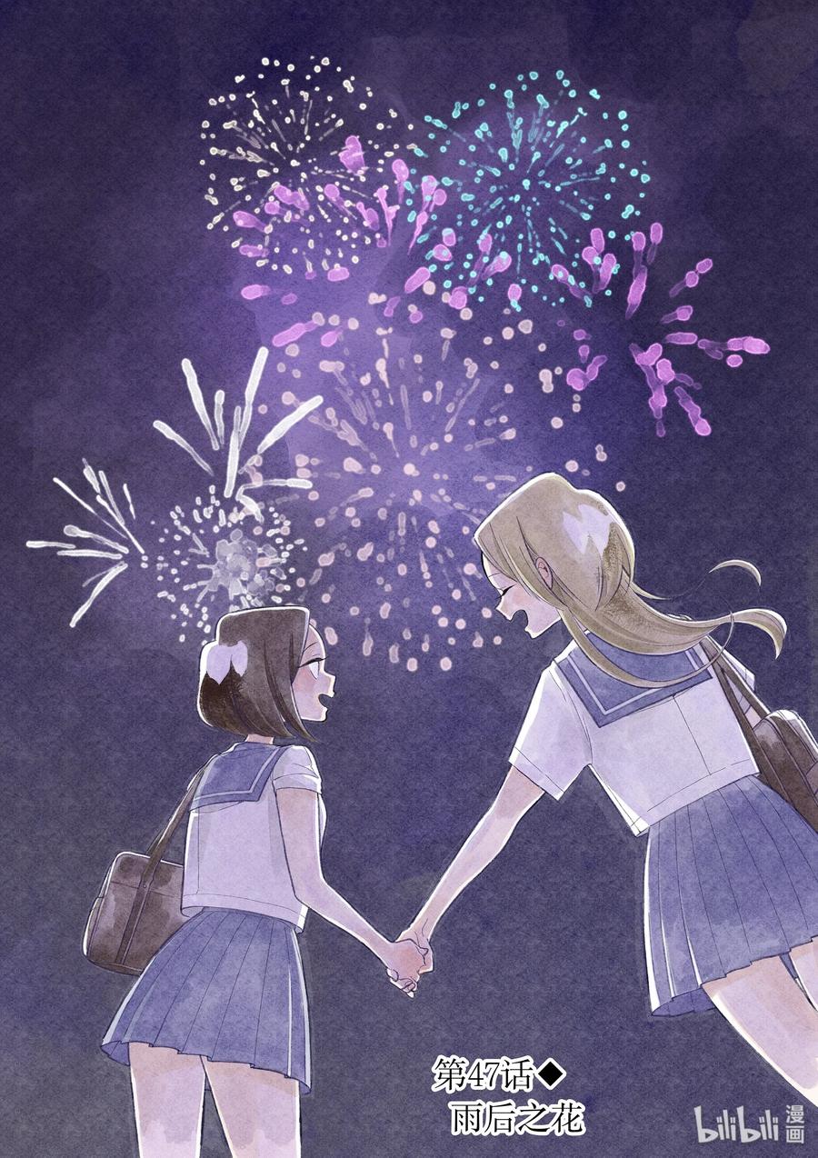 47 雨后之花2