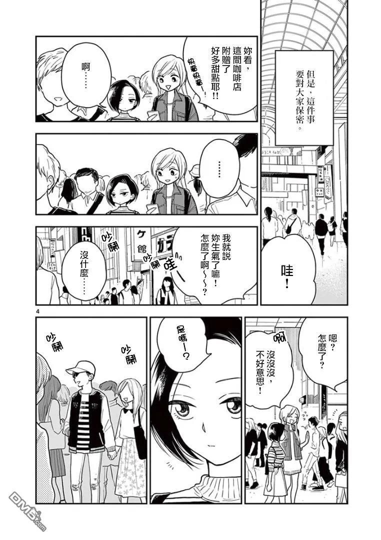 12 下次就两个人去吧3