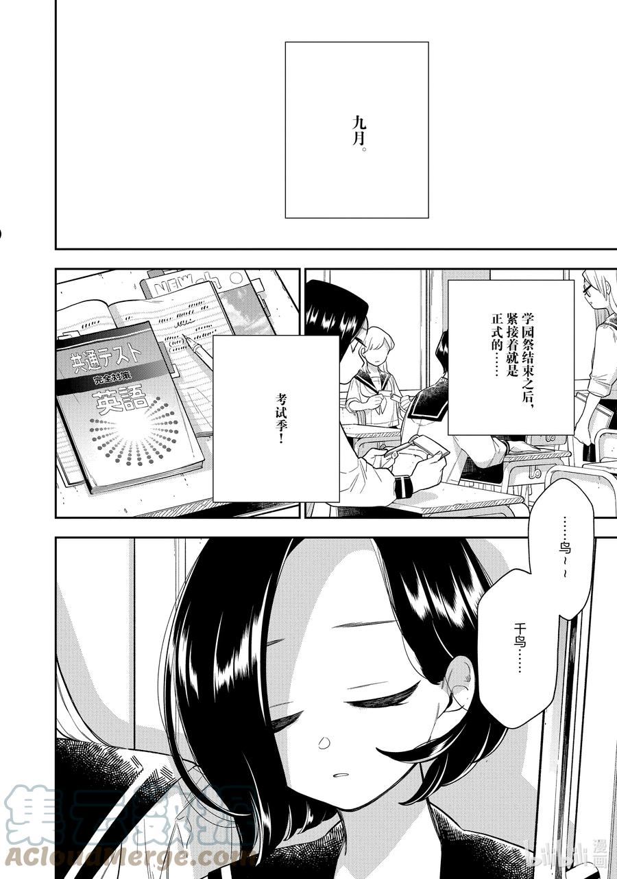 141 第141话 小憩片刻1