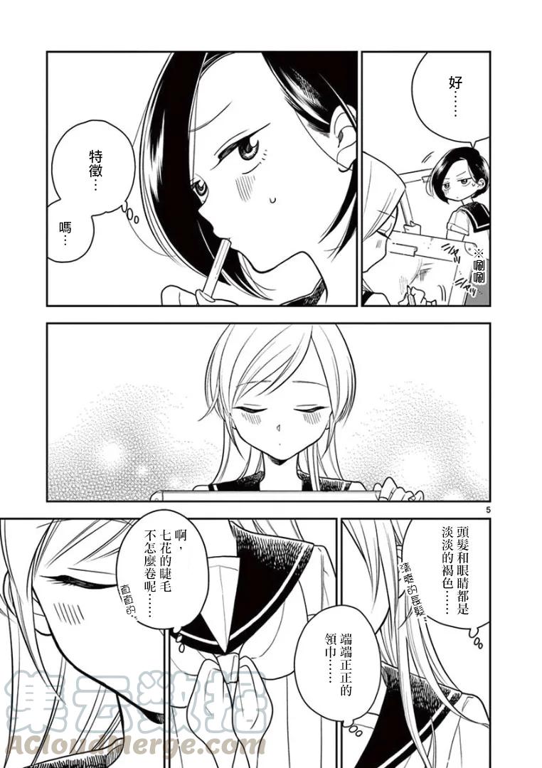 21 外表和内在4