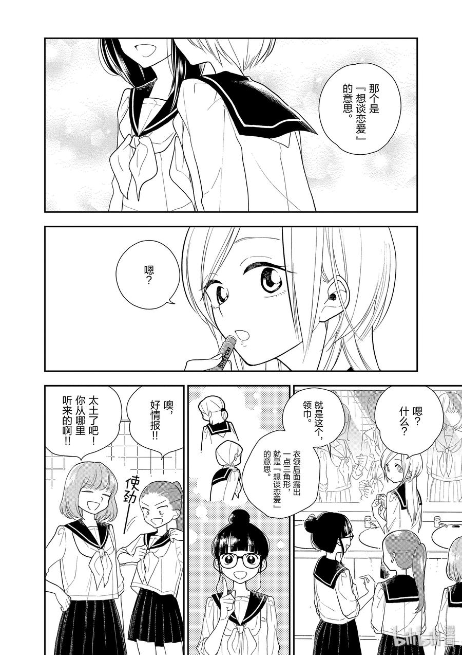 09 未来的关系1