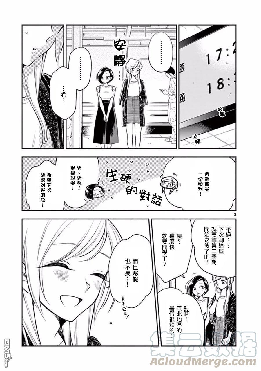52 夏天的回忆2