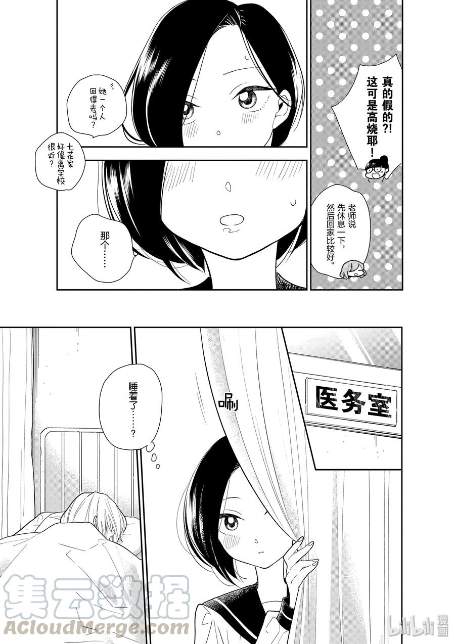 06 窗帘的对面4