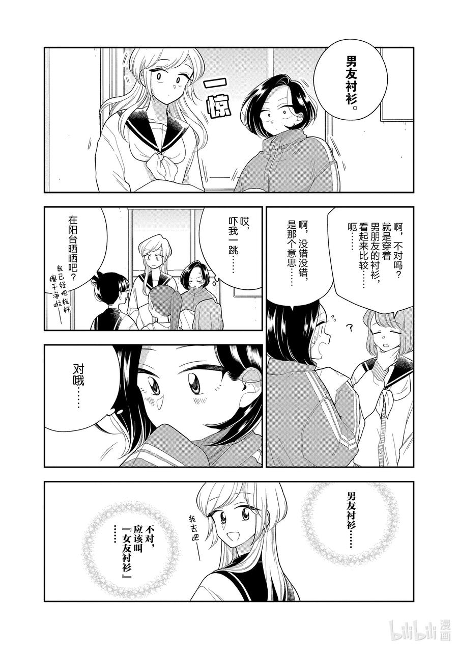 105 第105话 她的味道3