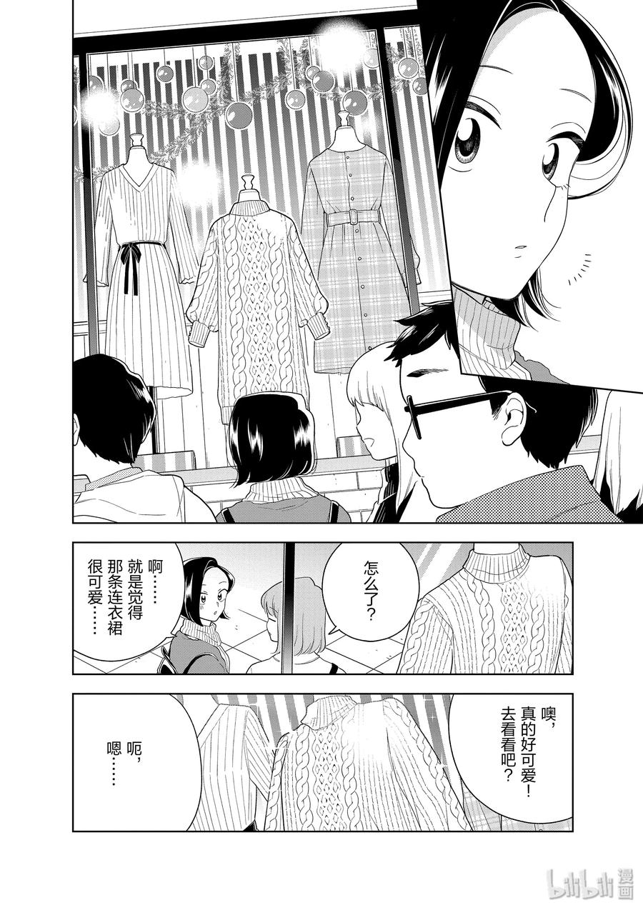 93 第93话 无意间的一句话3