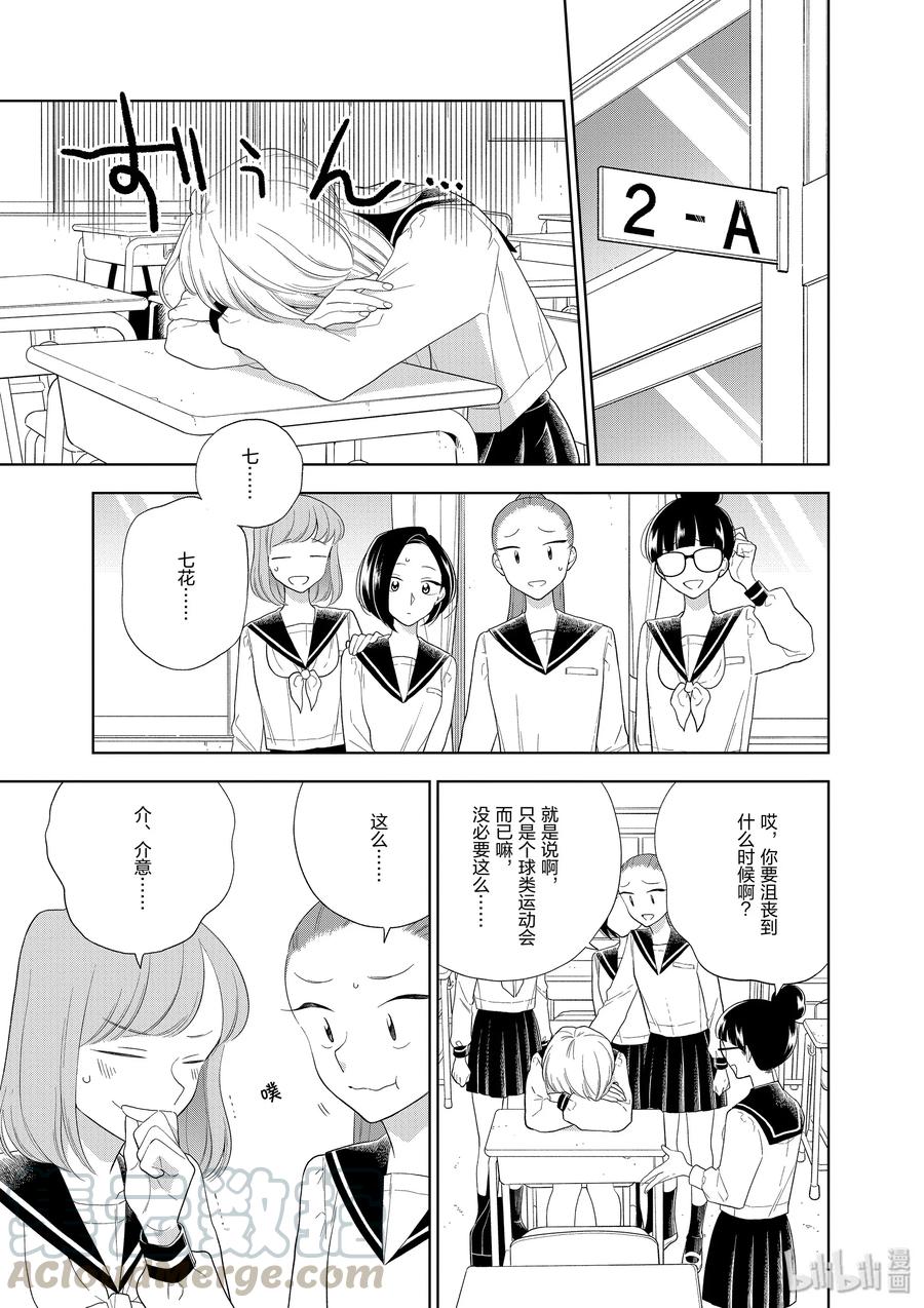 86 第86话 我的特权2