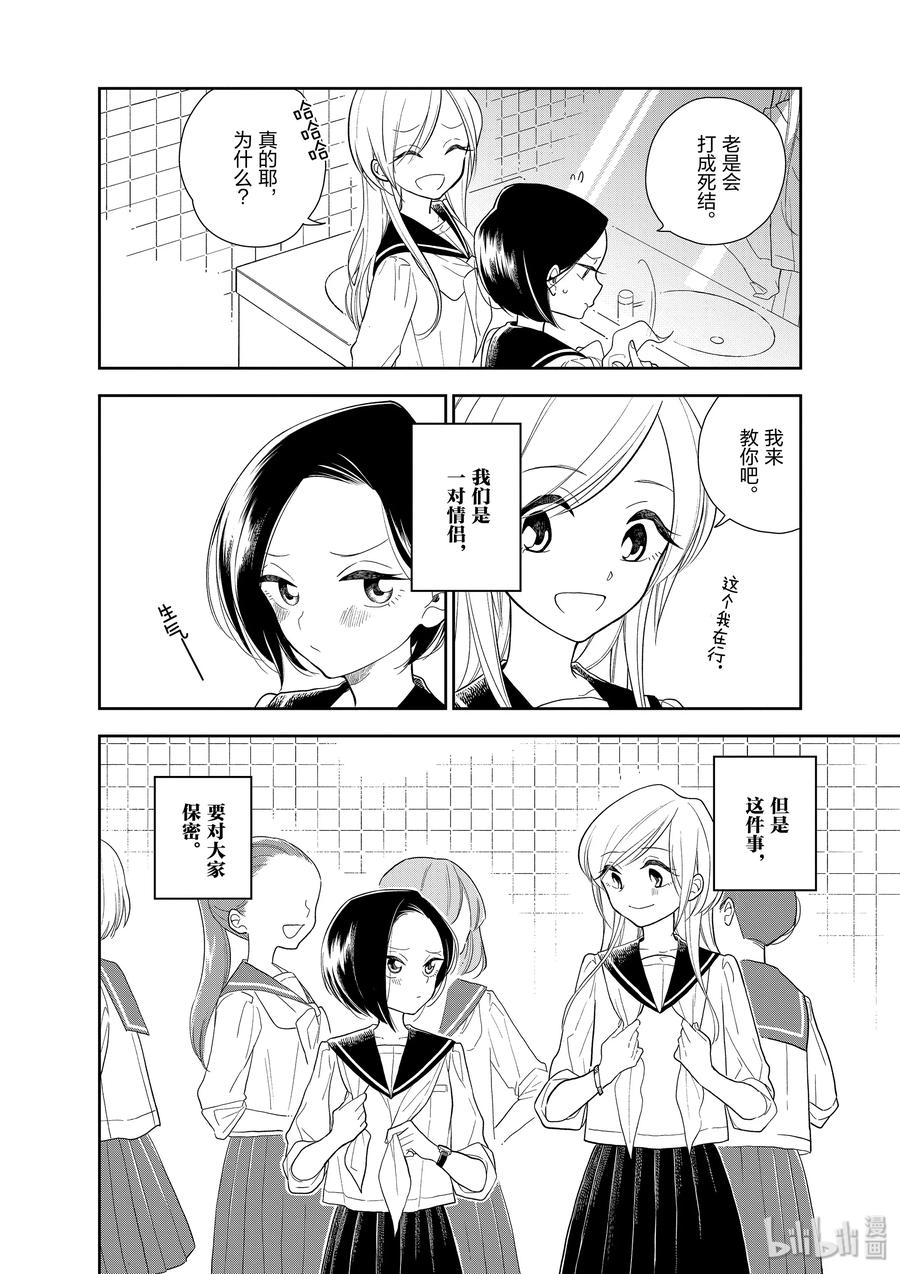 09 未来的关系3