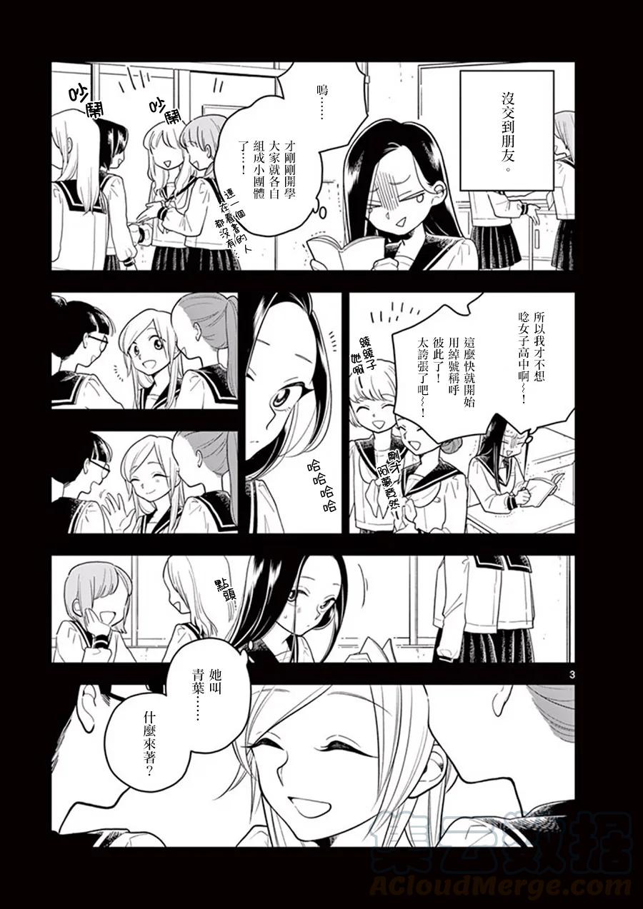 42 过去的故事 · 前篇2