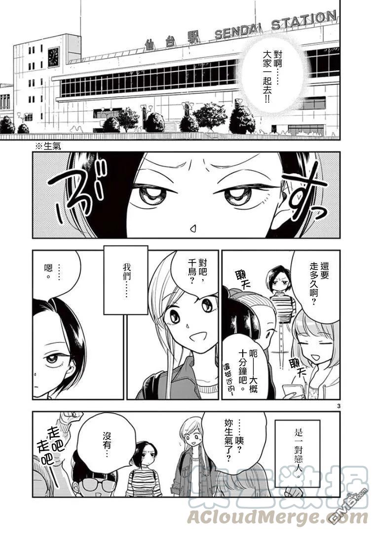 12 下次就两个人去吧2