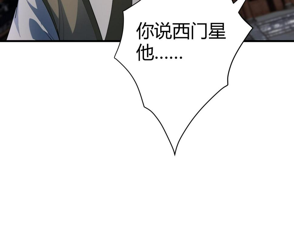 第54话 约战西风坳4