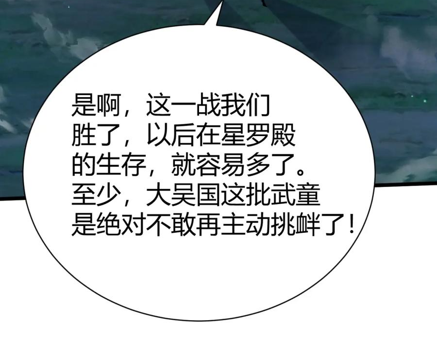 第55话 风卷残云2