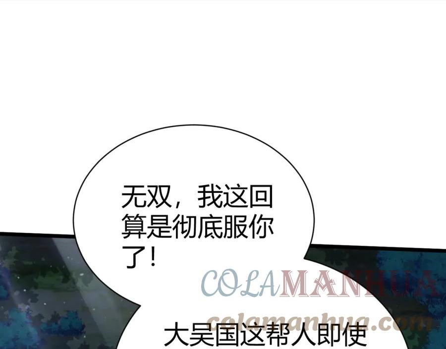 第55话 风卷残云0
