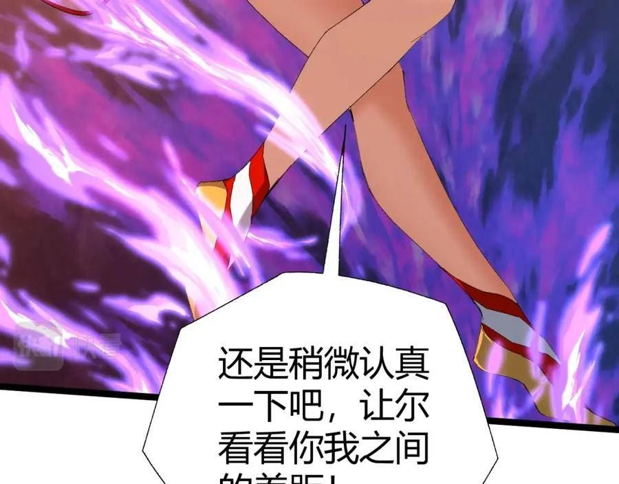 第73话 星罗殿大危机3