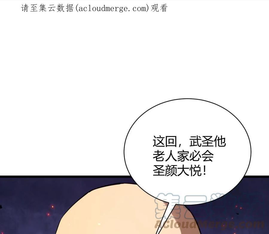 第37话 武圣的震惊0