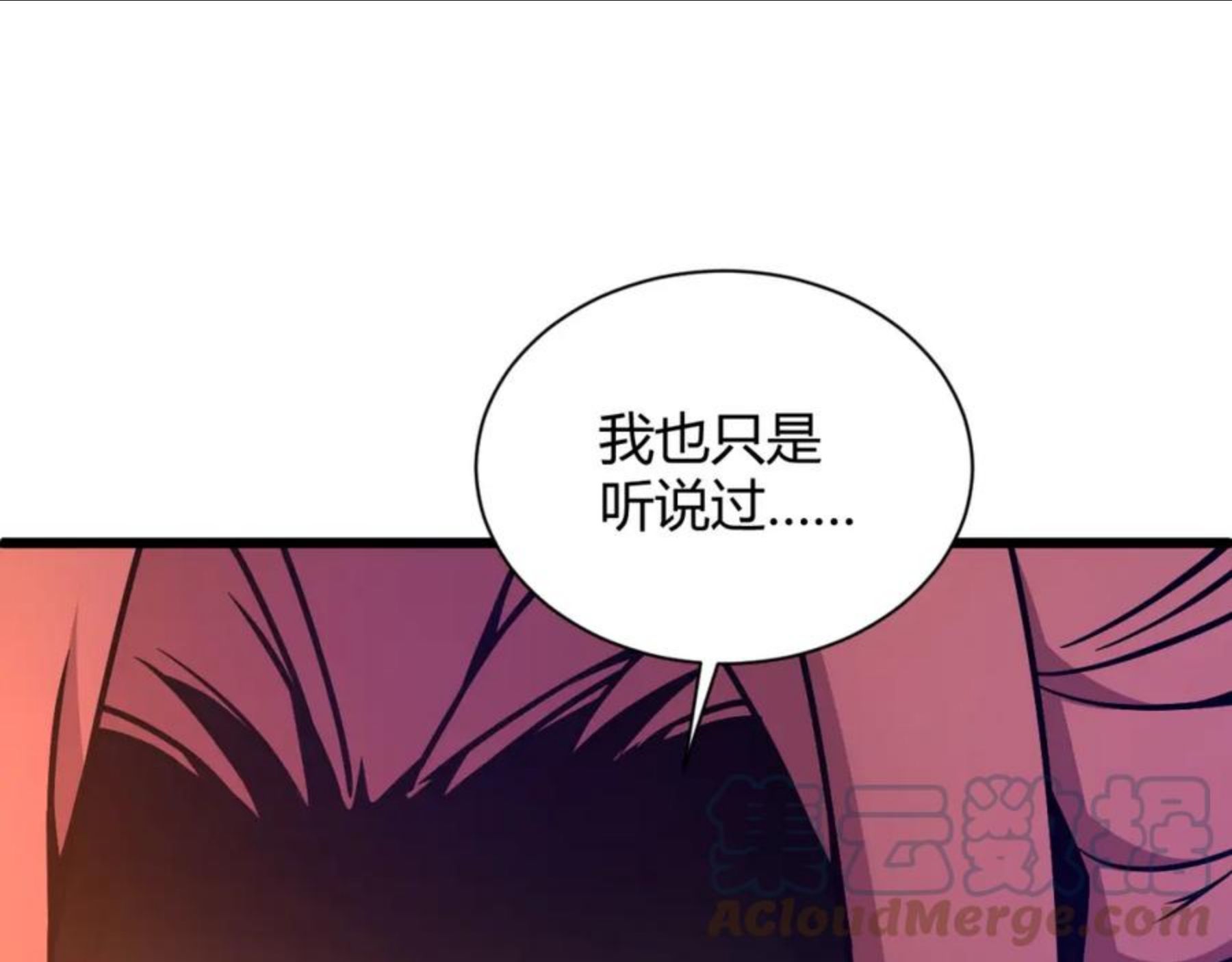 第12话 是敌是友？0