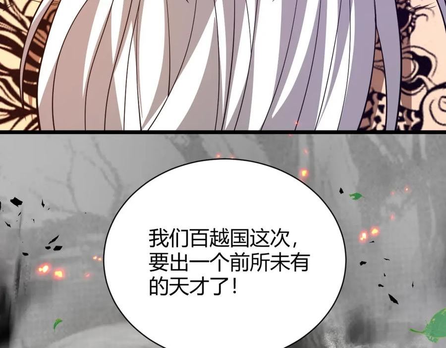 第37话 武圣的震惊2