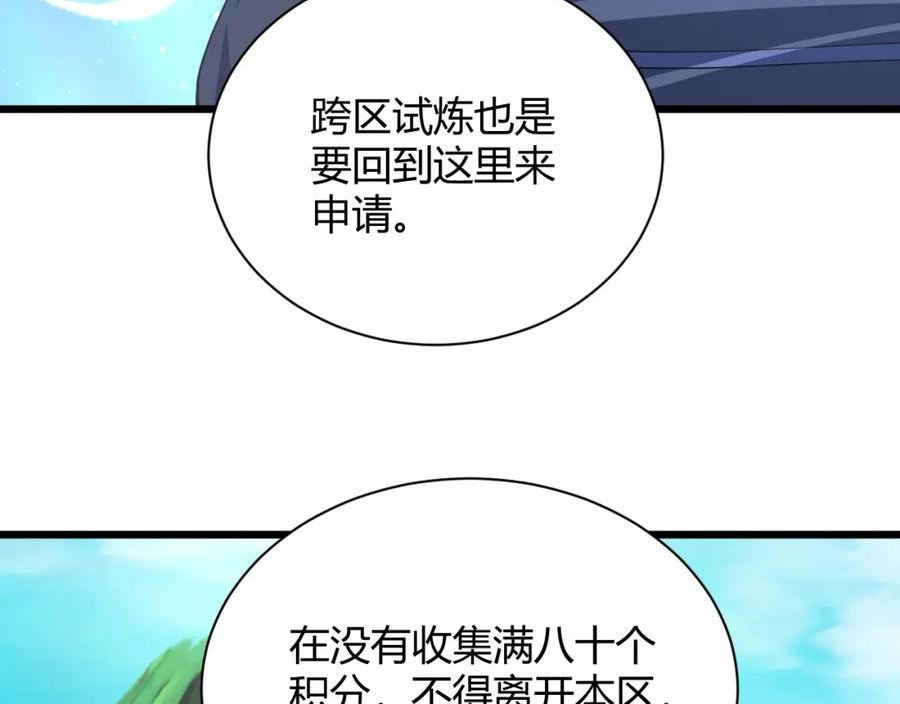 第34话 残酷的竞争！3