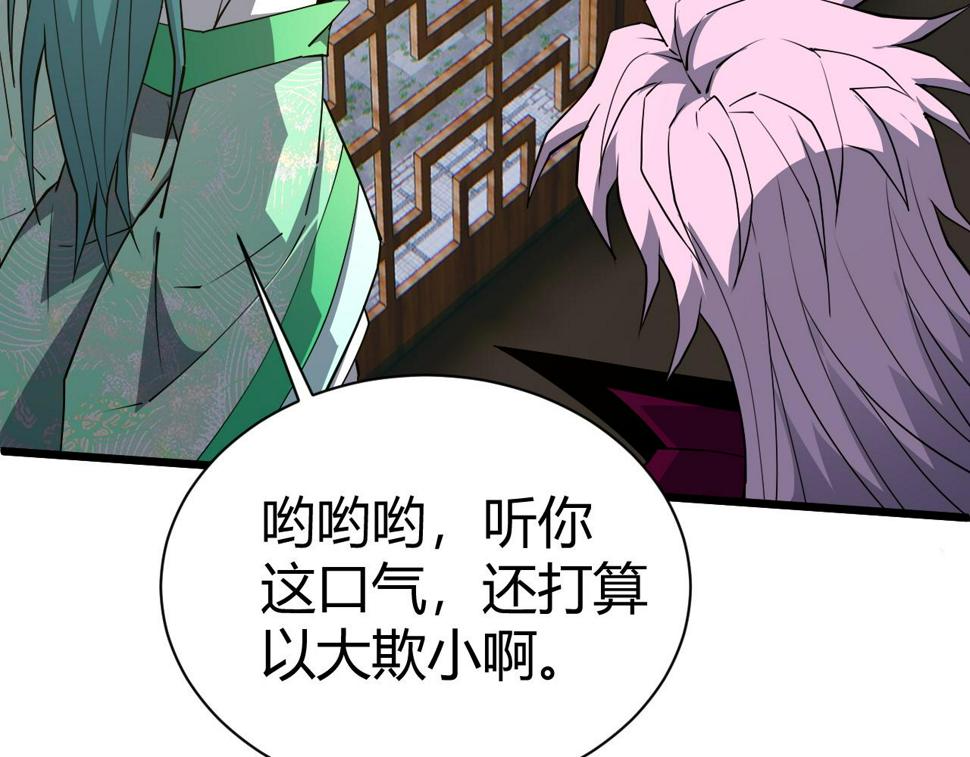 第53话 巧遇故人2