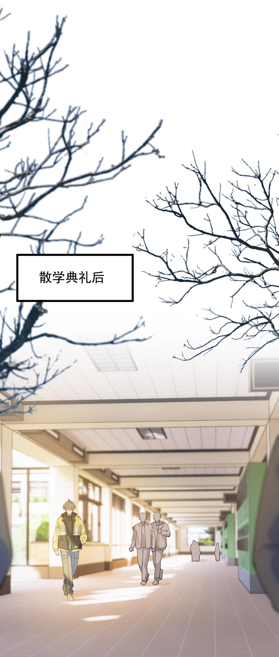 落池小说全文免费阅读漫画,074 哥哥，你来送我呗！3图