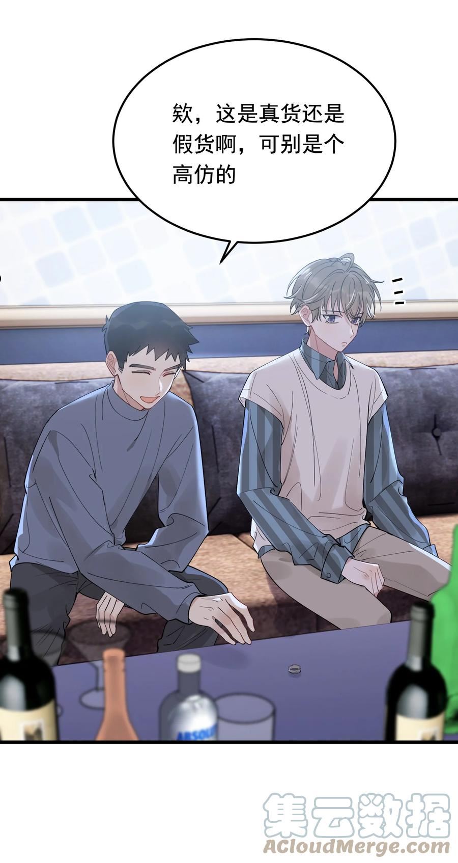 落池小说全文免费阅读漫画,077 你都听到了？4图