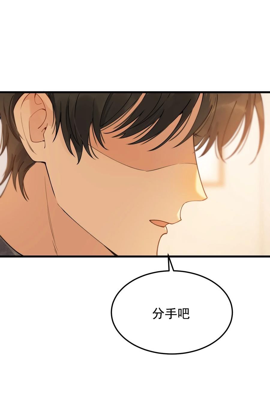 落池小说全文免费阅读漫画,080 就当是你甩了我吧！3图