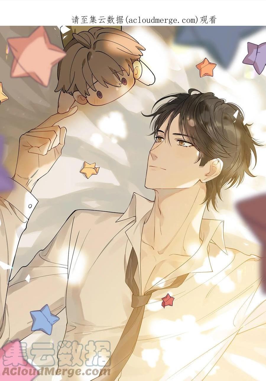 落池小说全文免费阅读漫画,080 就当是你甩了我吧！1图
