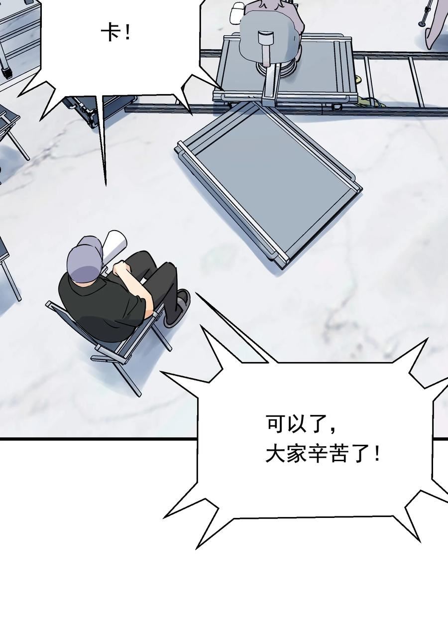 落池小说全文免费阅读漫画,096 我不是故意的5图