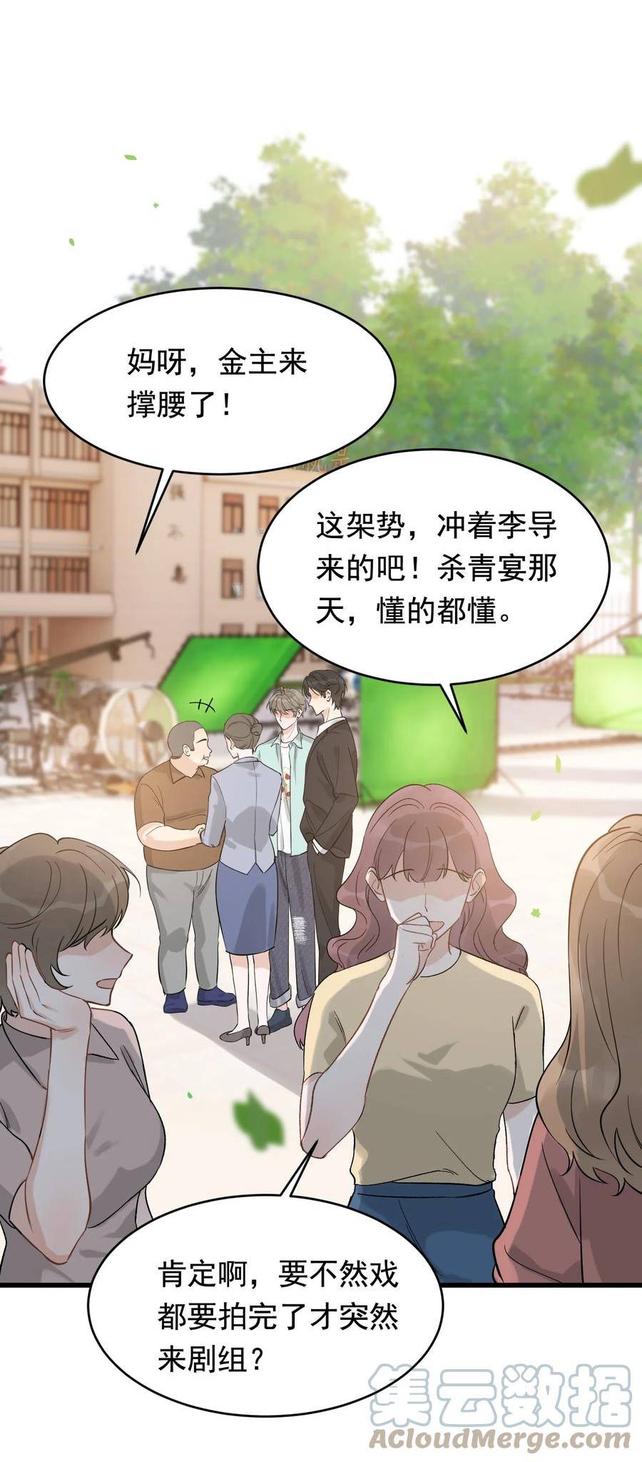 落池小说全文免费阅读漫画,111 我只想跟哥哥复合！3图